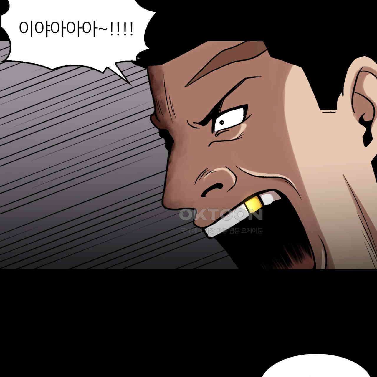 써드아이 각 성 79