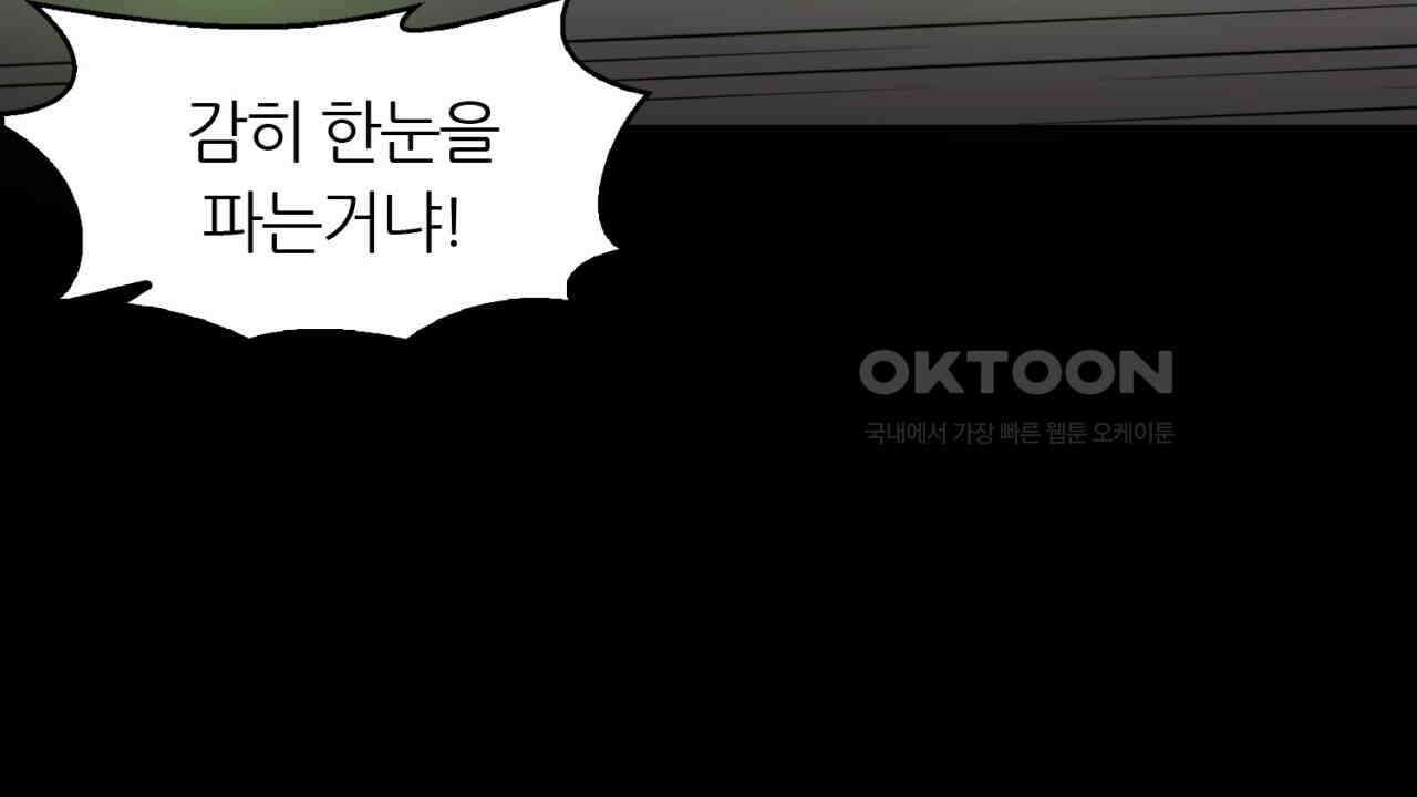 써드아이 각 성 82
