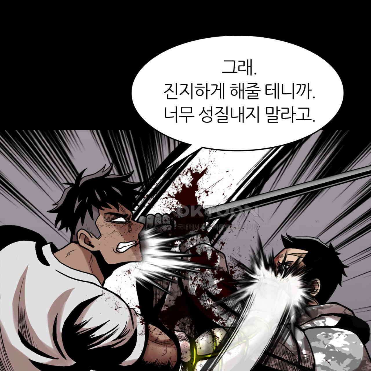 써드아이 각 성 83