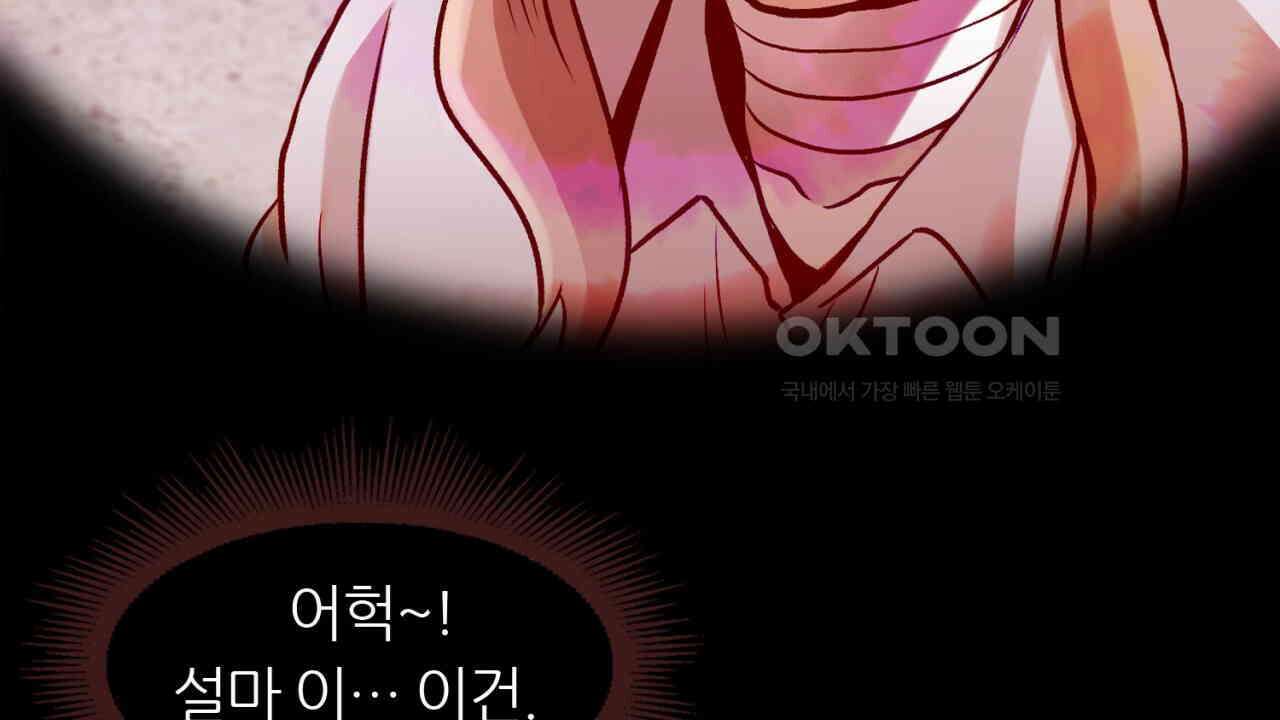 써드아이 각 성 104
