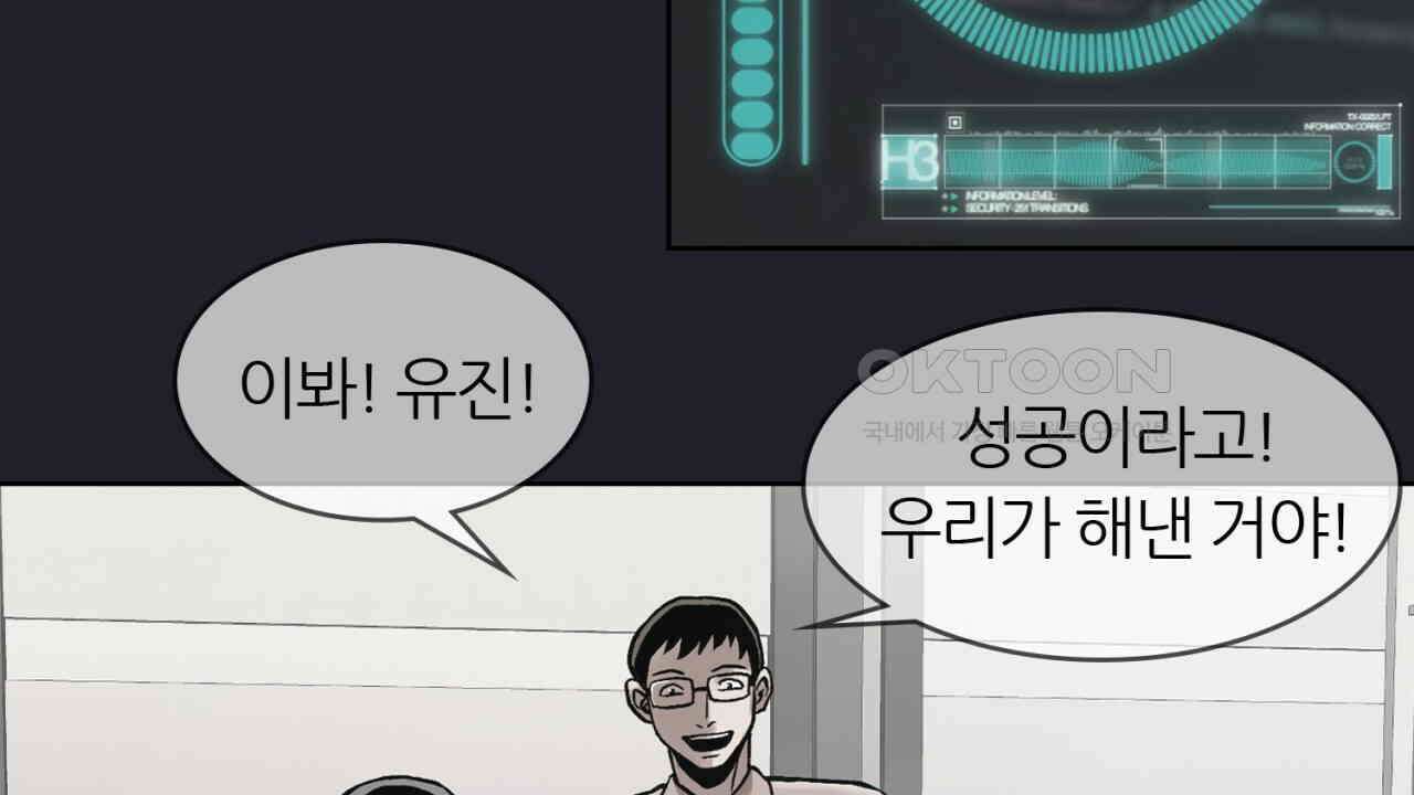 써드아이 각 성 110