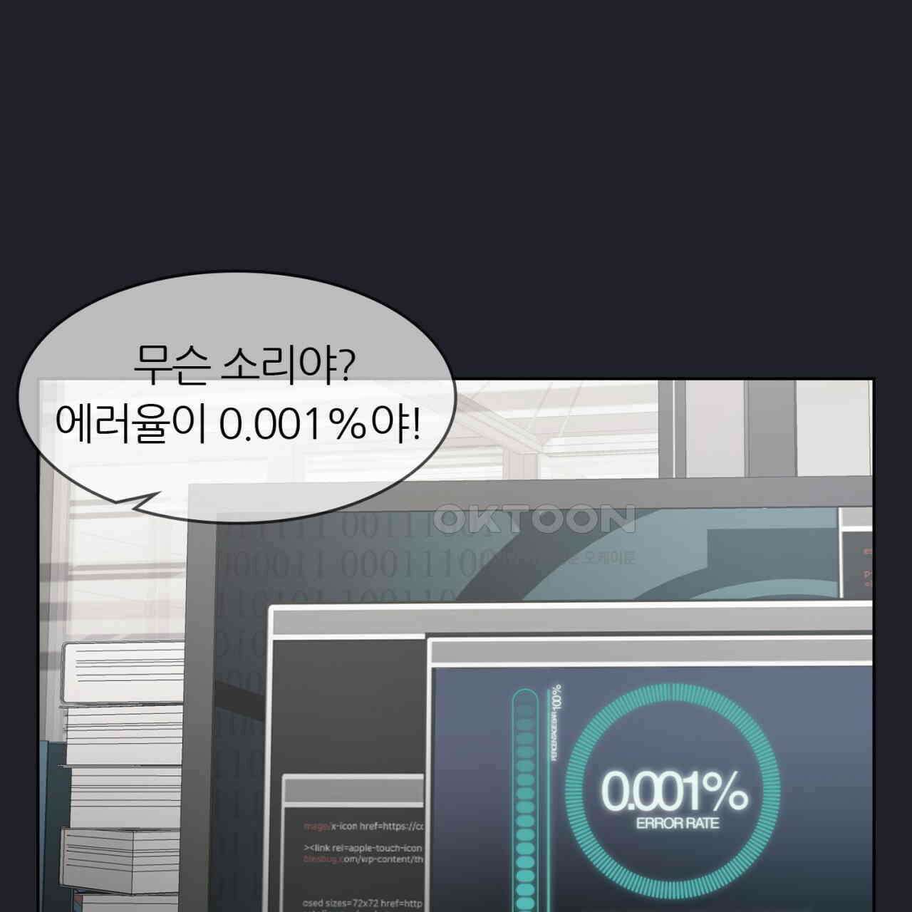 써드아이 각 성 113