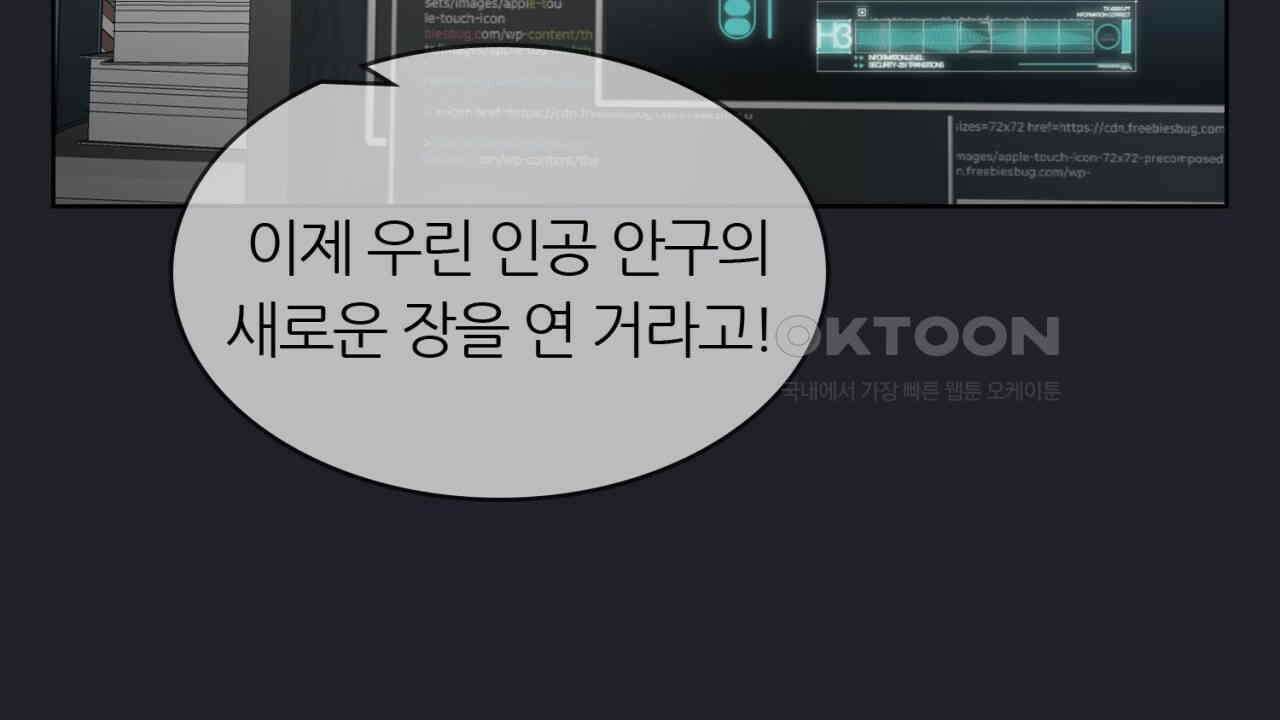 써드아이 각 성 114