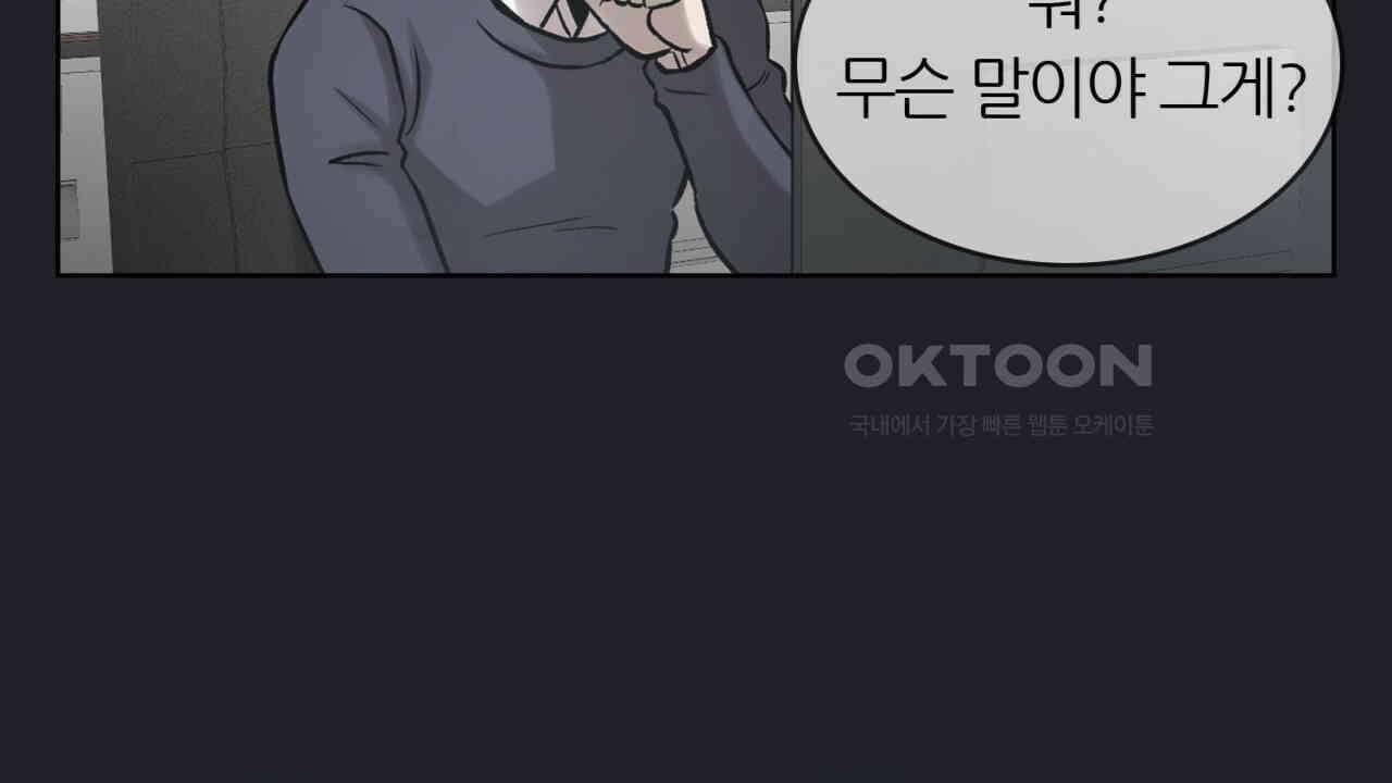 써드아이 각 성 116