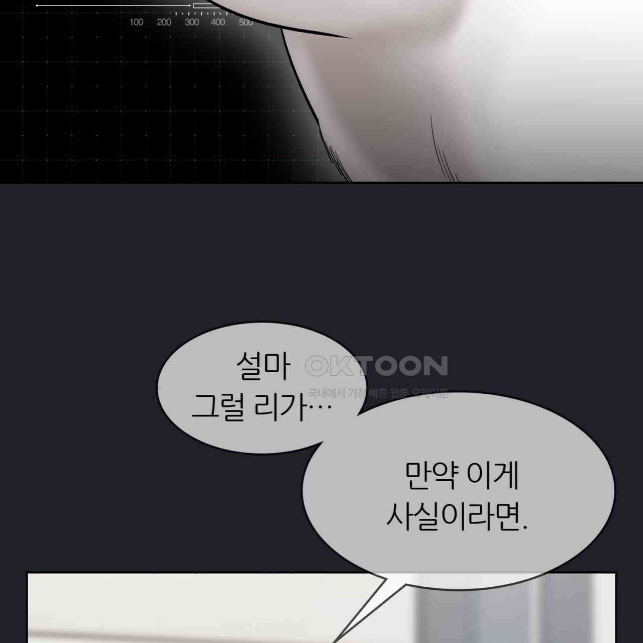 써드아이 각 성 119