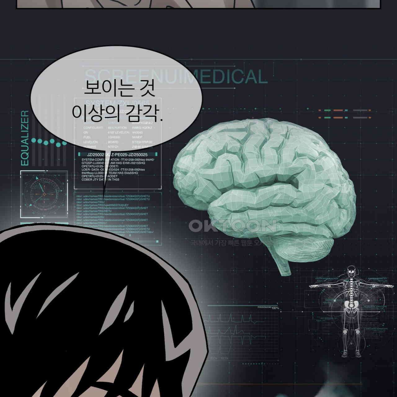 써드아이 각 성 121