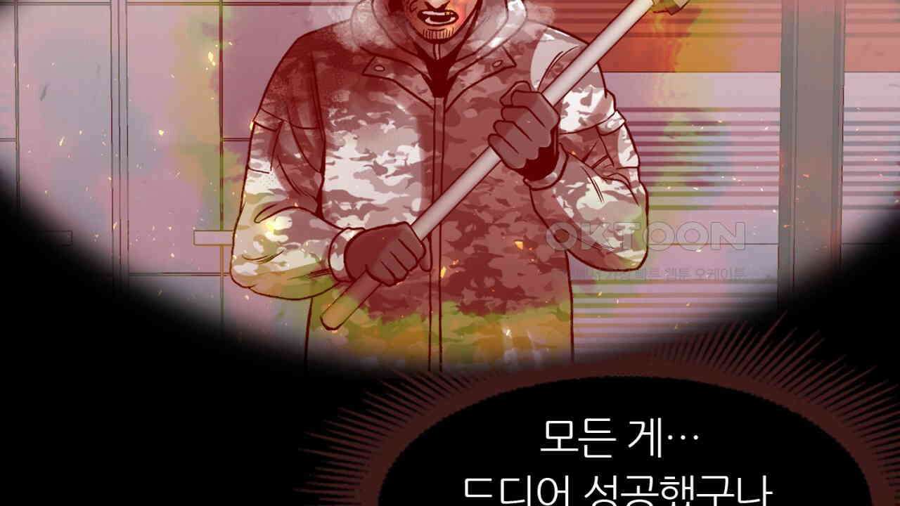 써드아이 각 성 134