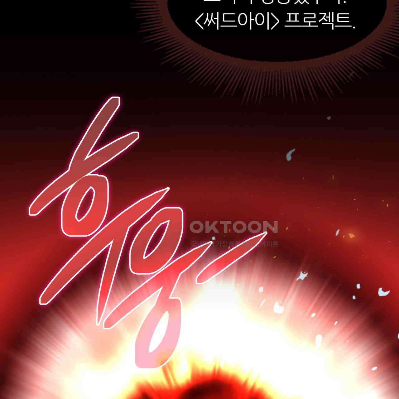 써드아이 각 성 135