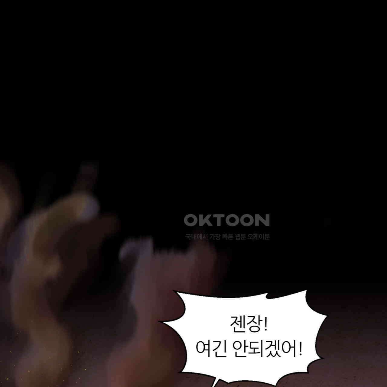 써드아이 이 별 22