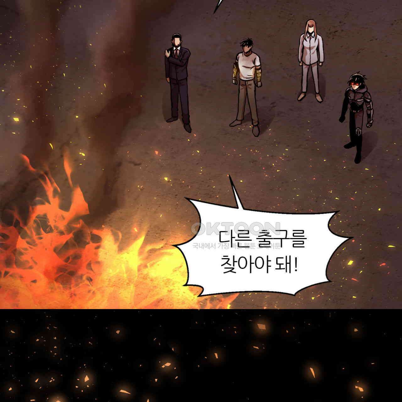 써드아이 이 별 23