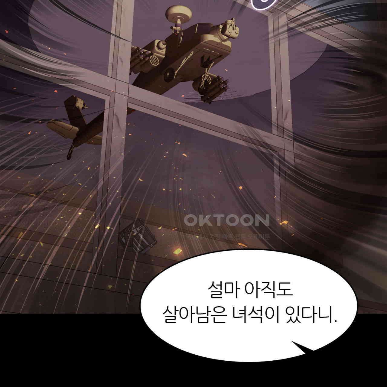 써드아이 이 별 29