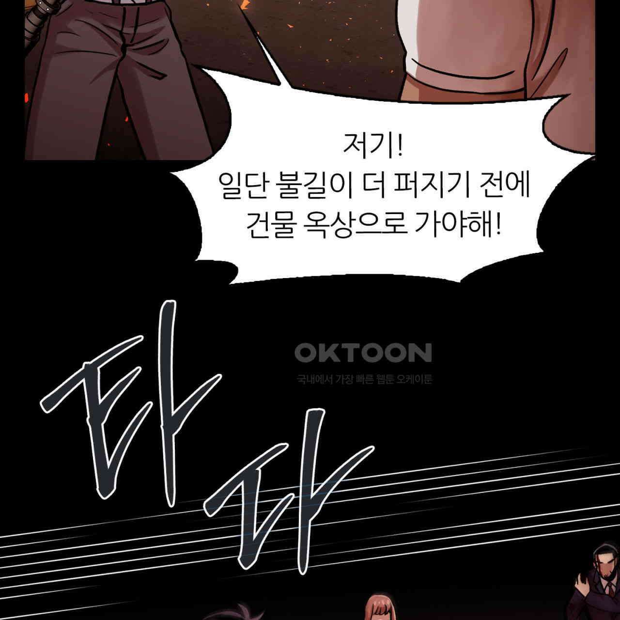 써드아이 이 별 31
