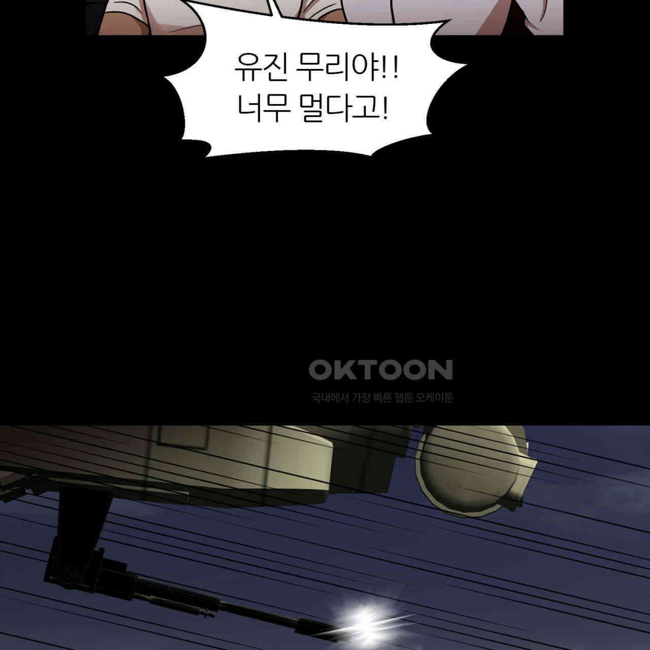 써드아이 이 별 59