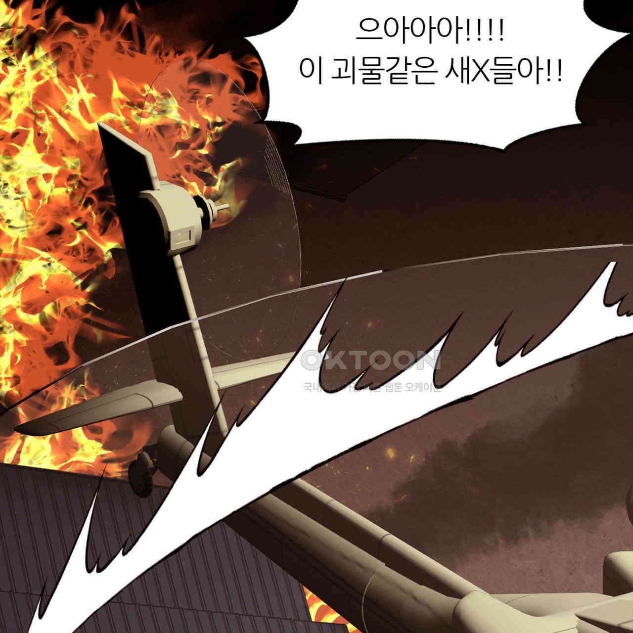 써드아이 이 별 87