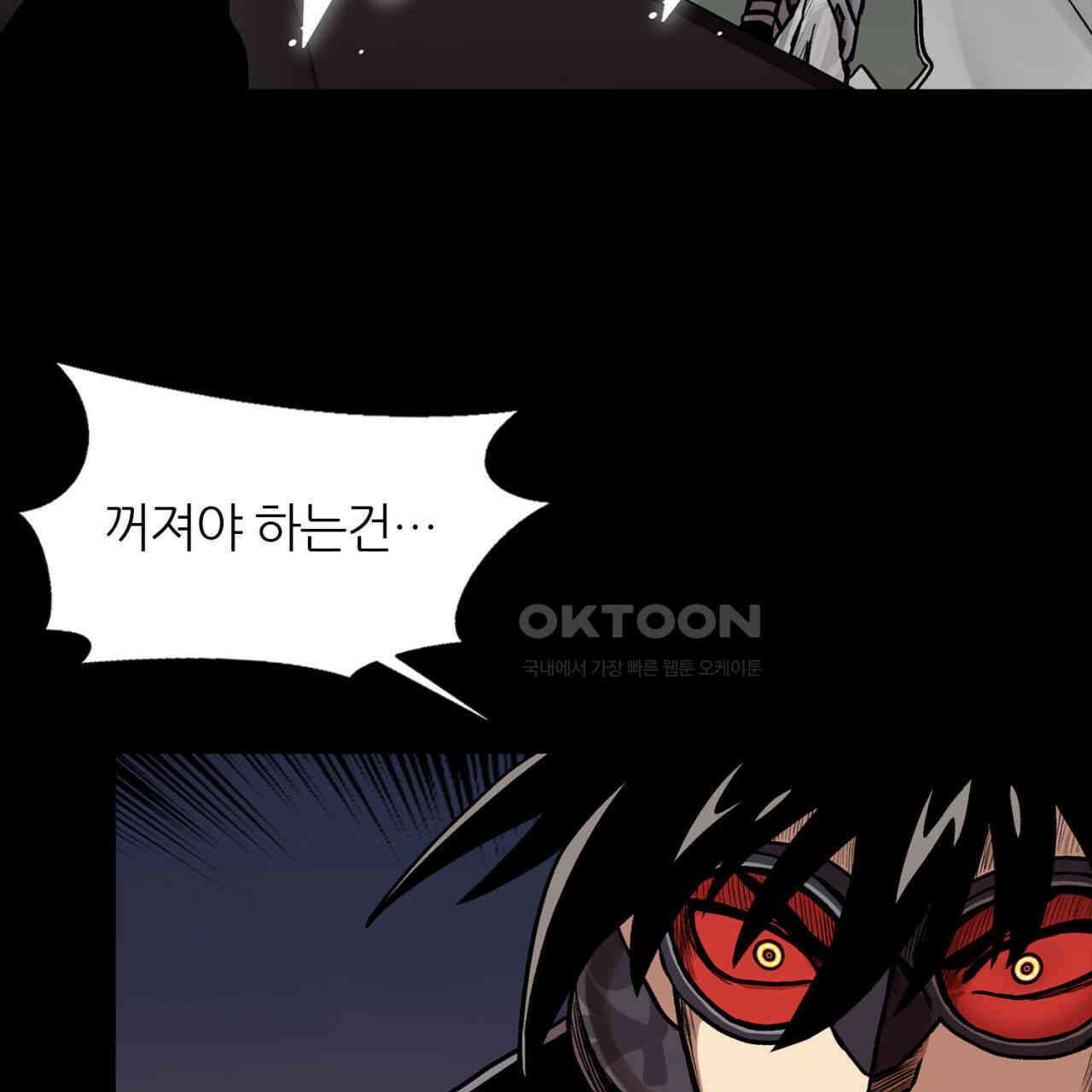 써드아이 이 별 117