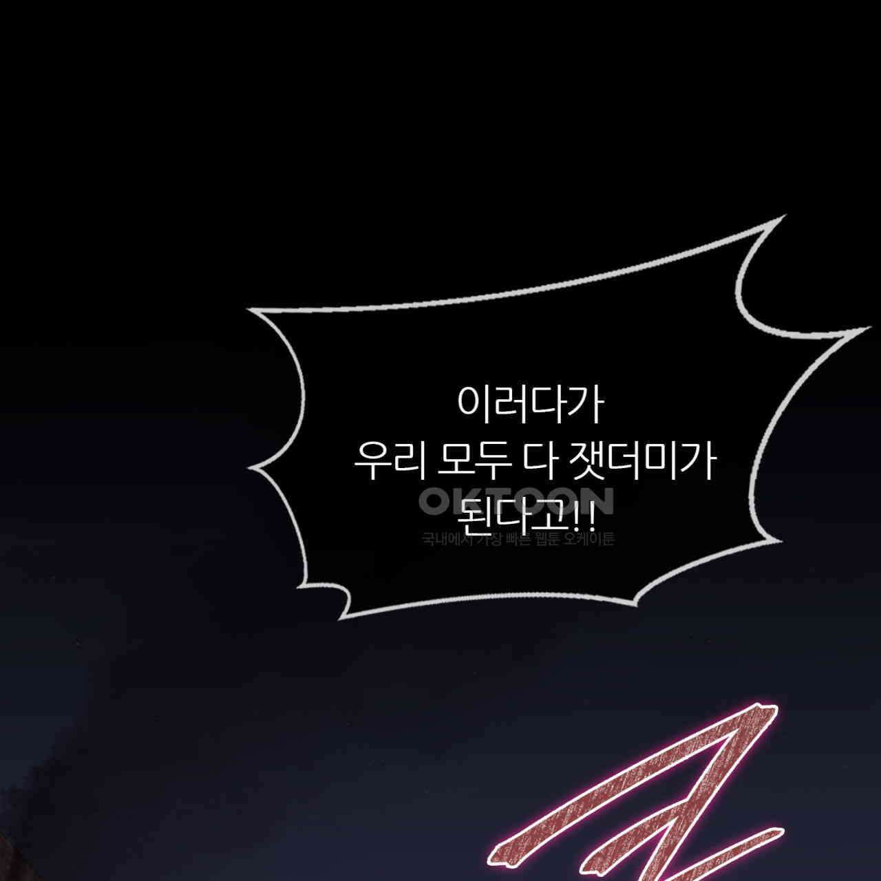 써드아이 이 별 161