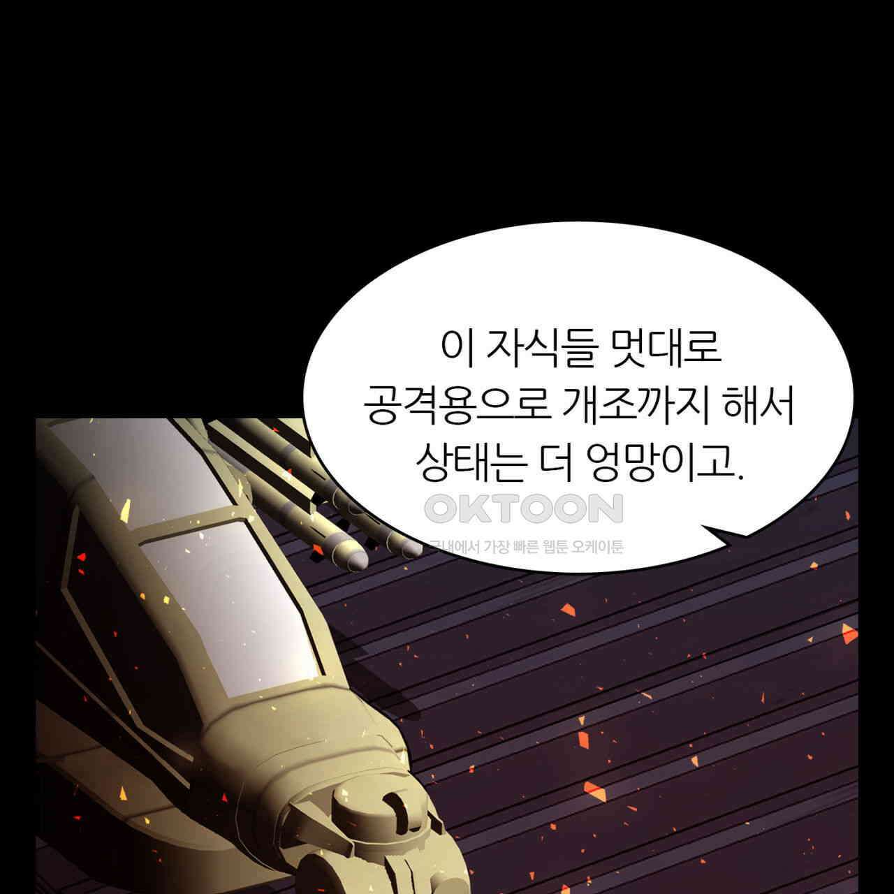 써드아이 이 별 174