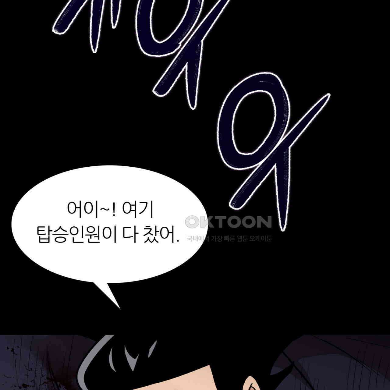 써드아이 이 별 198