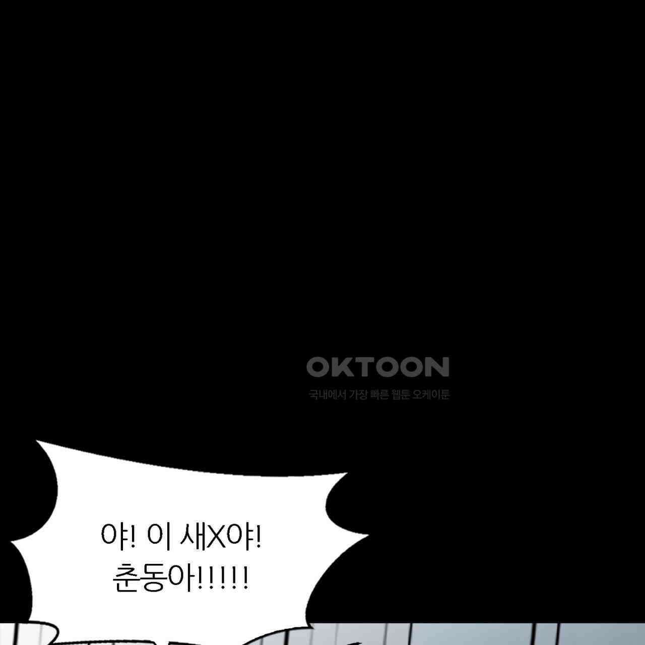 써드아이 이 별 213