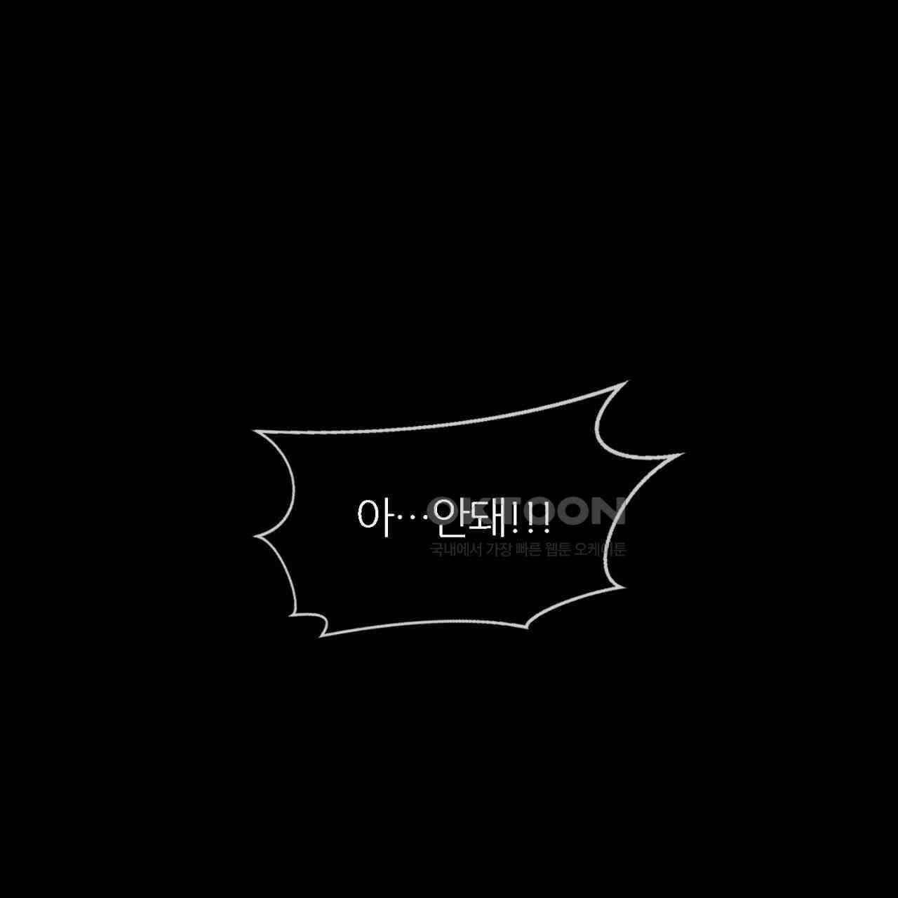 써드아이 이 별 215