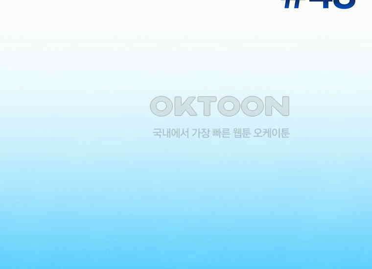 DELETE 048화 4