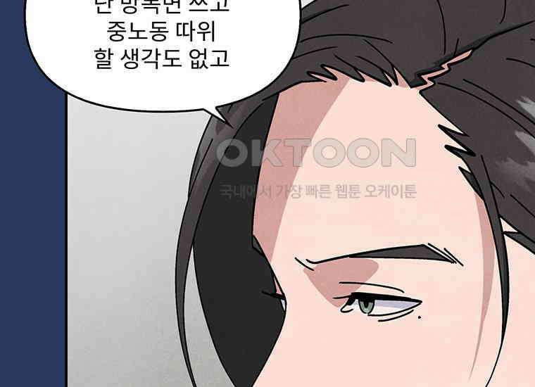 DELETE 048화 9