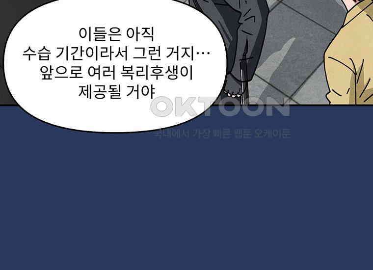 DELETE 048화 16