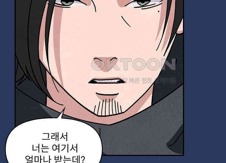 DELETE 048화 19