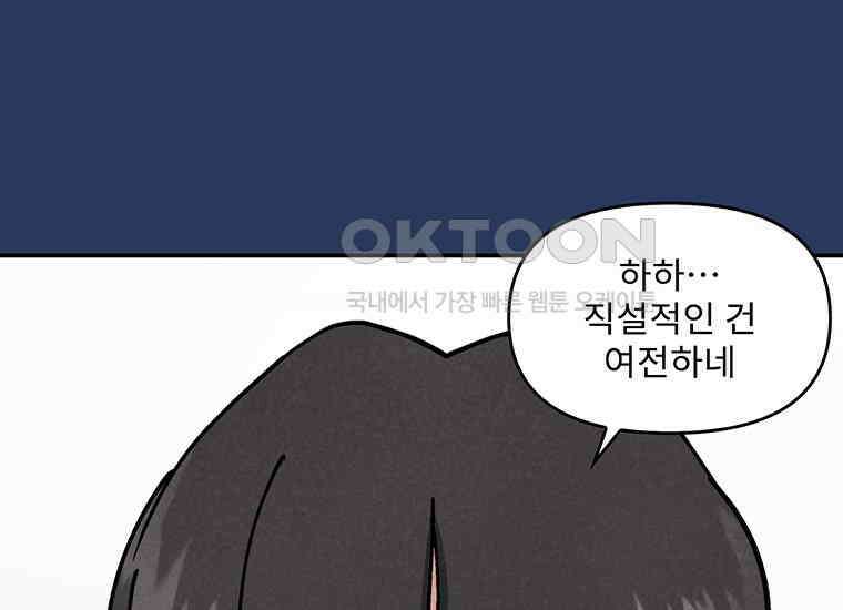 DELETE 048화 21