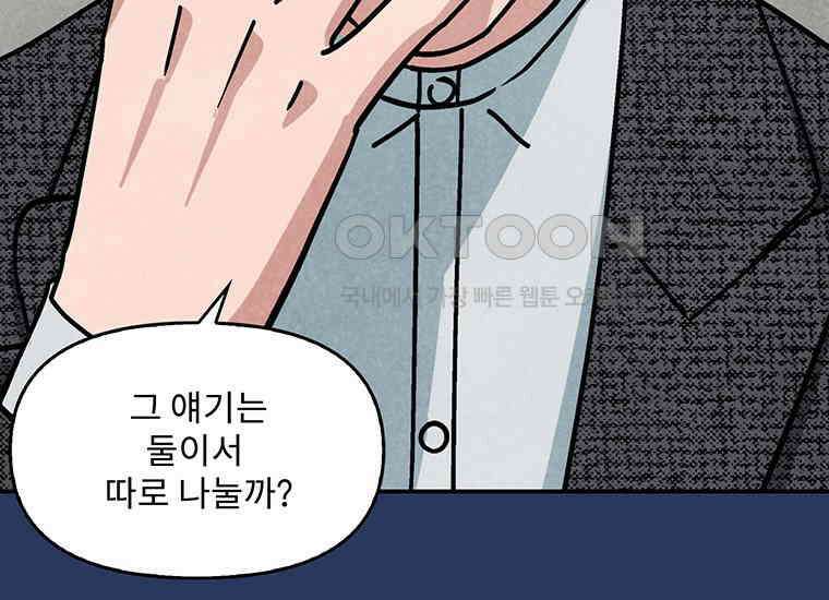 DELETE 048화 23