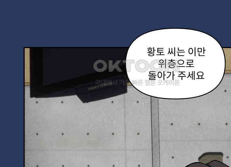 DELETE 048화 25