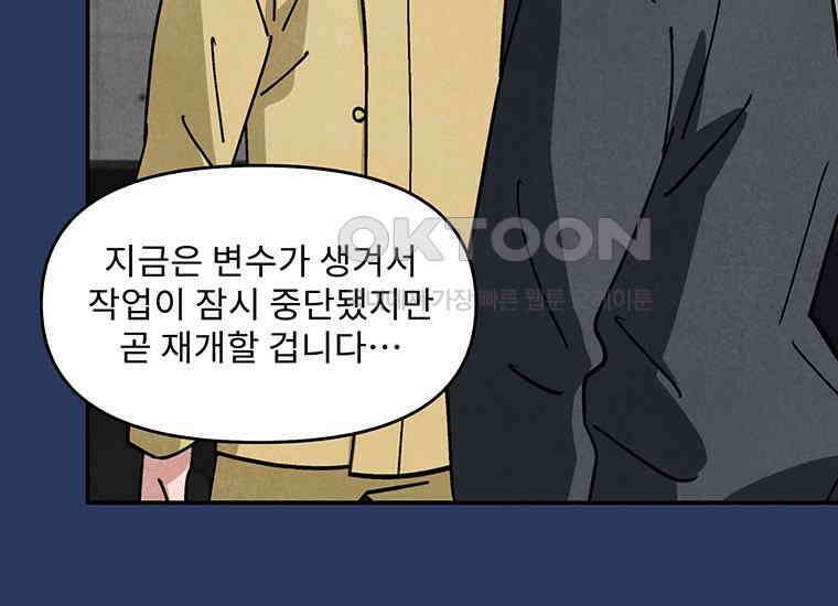 DELETE 048화 27