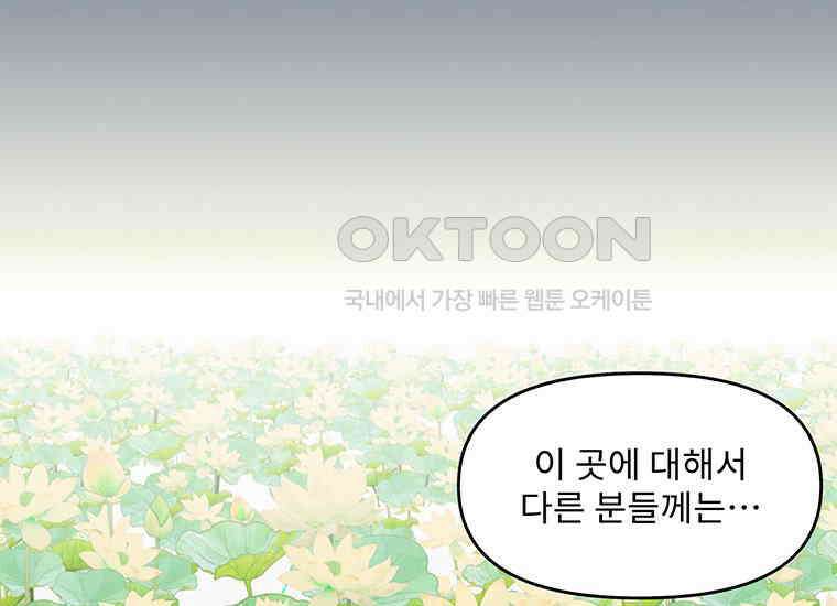 DELETE 048화 32