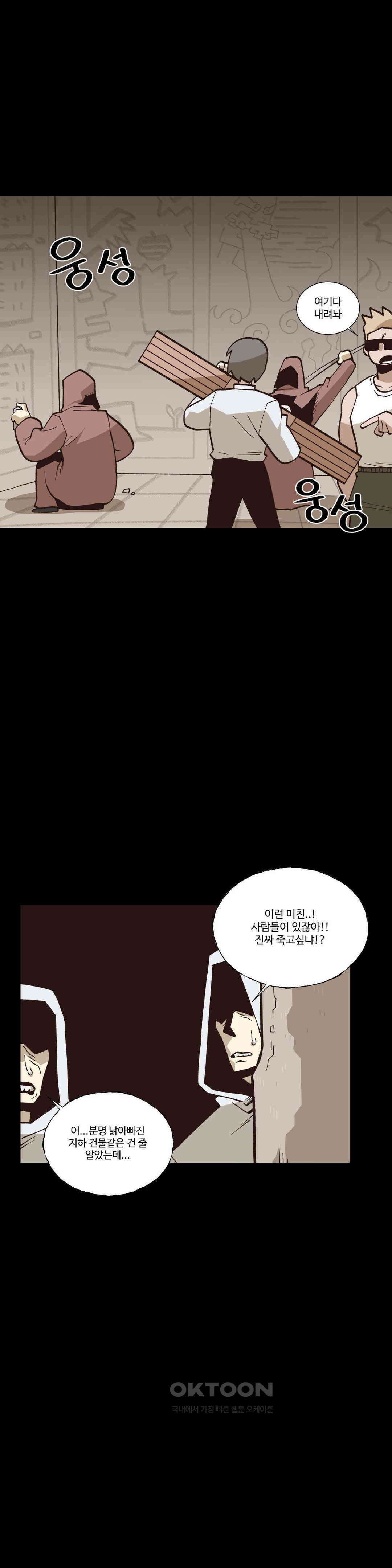 연애경험없는 여기사에게 들이대 보았다 54화 4