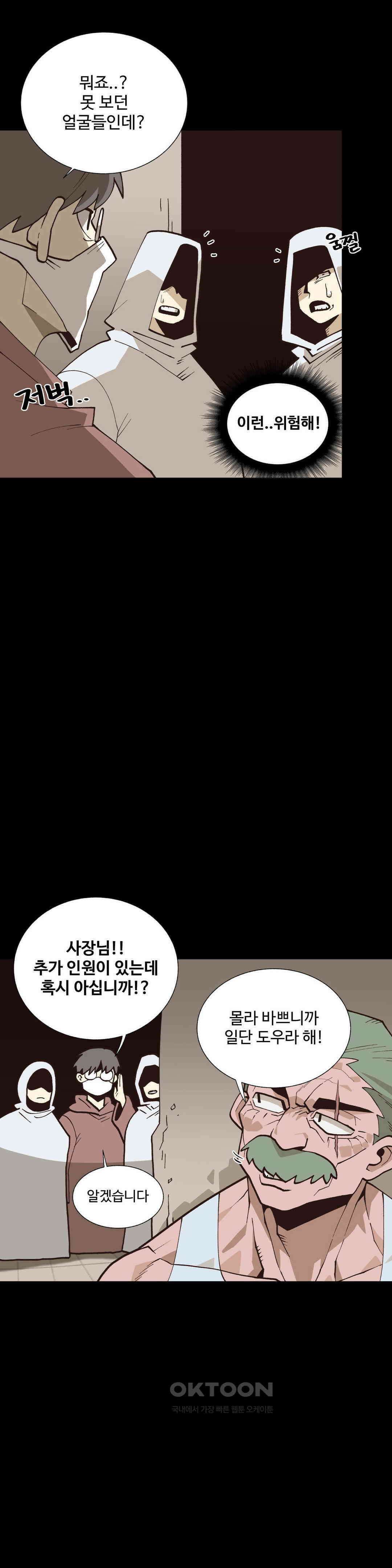 연애경험없는 여기사에게 들이대 보았다 54화 5