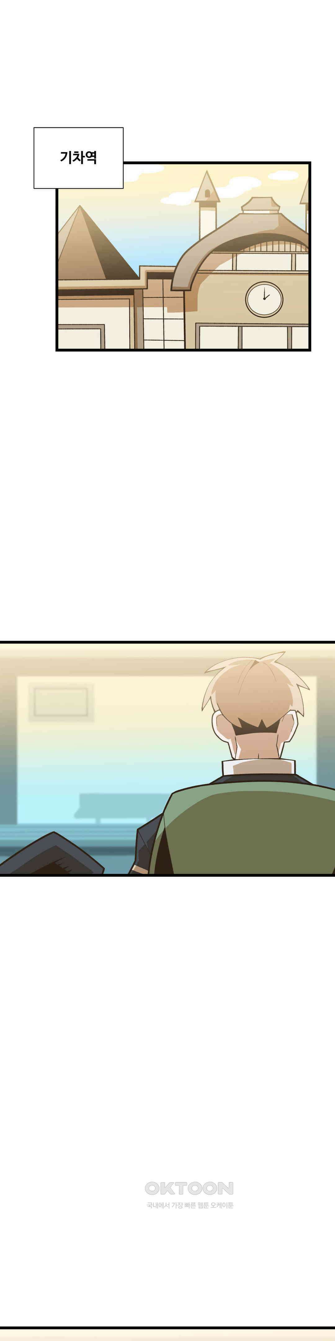 연애경험없는 여기사에게 들이대 보았다 63화 1