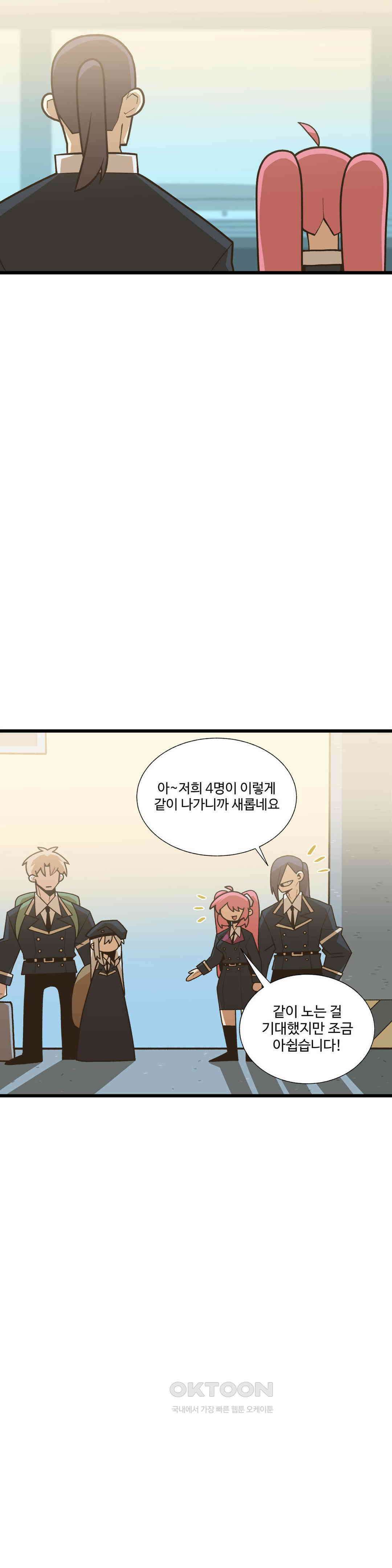 연애경험없는 여기사에게 들이대 보았다 63화 2