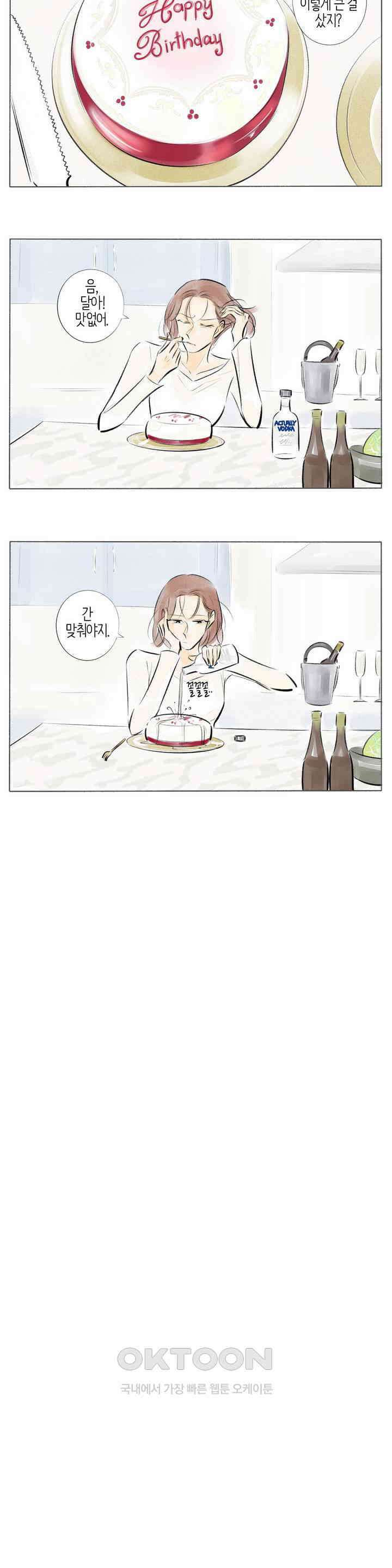 친하게 지내자 218화 3