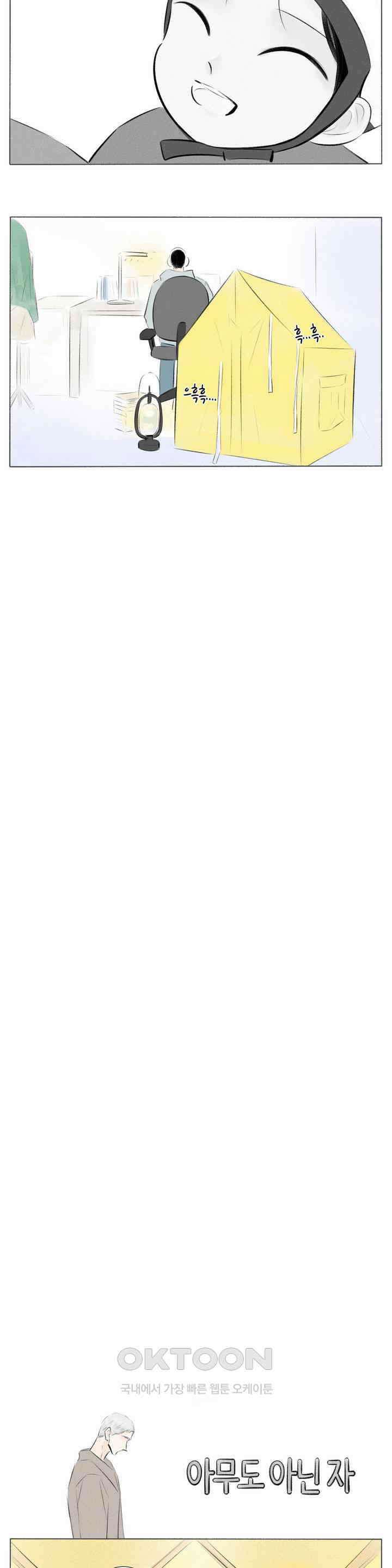 친하게 지내자 301화 3