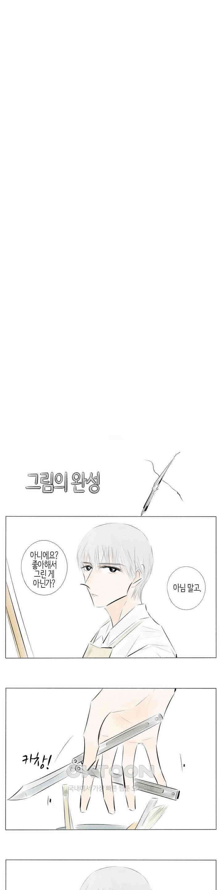 친하게 지내자 308화 3