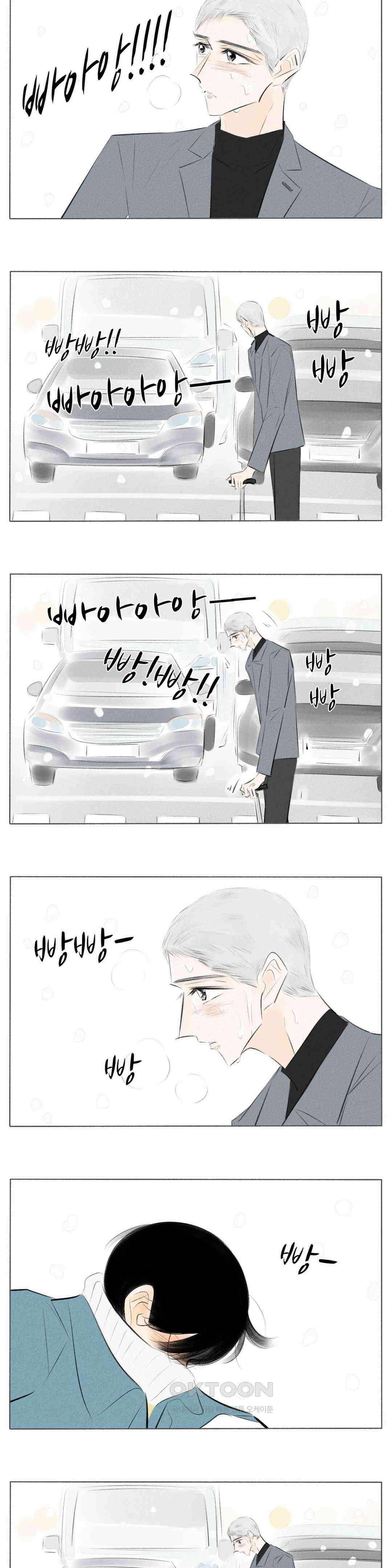 친하게 지내자 330화 2