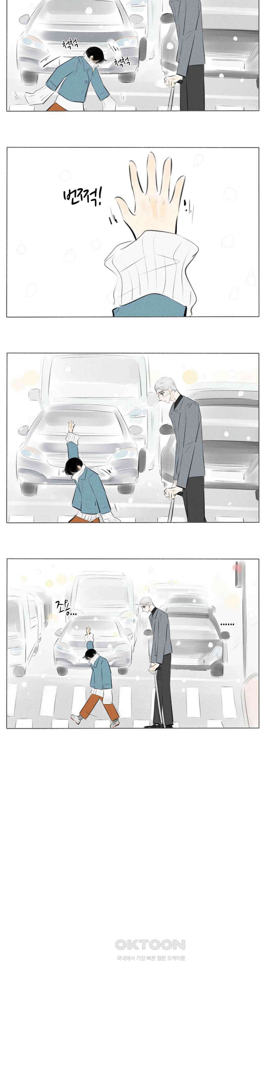 친하게 지내자 330화 3