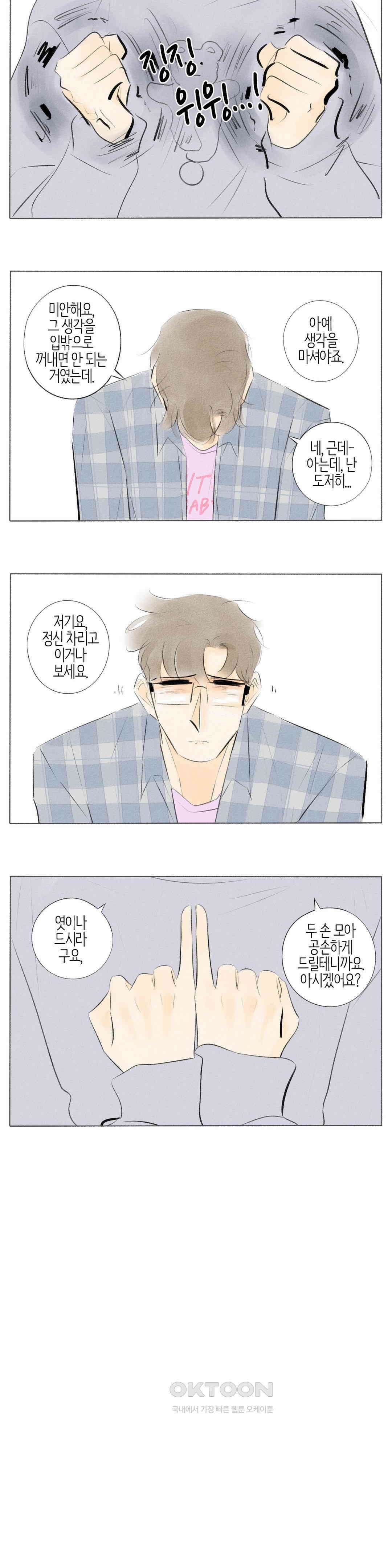 친하게 지내자 336화 2