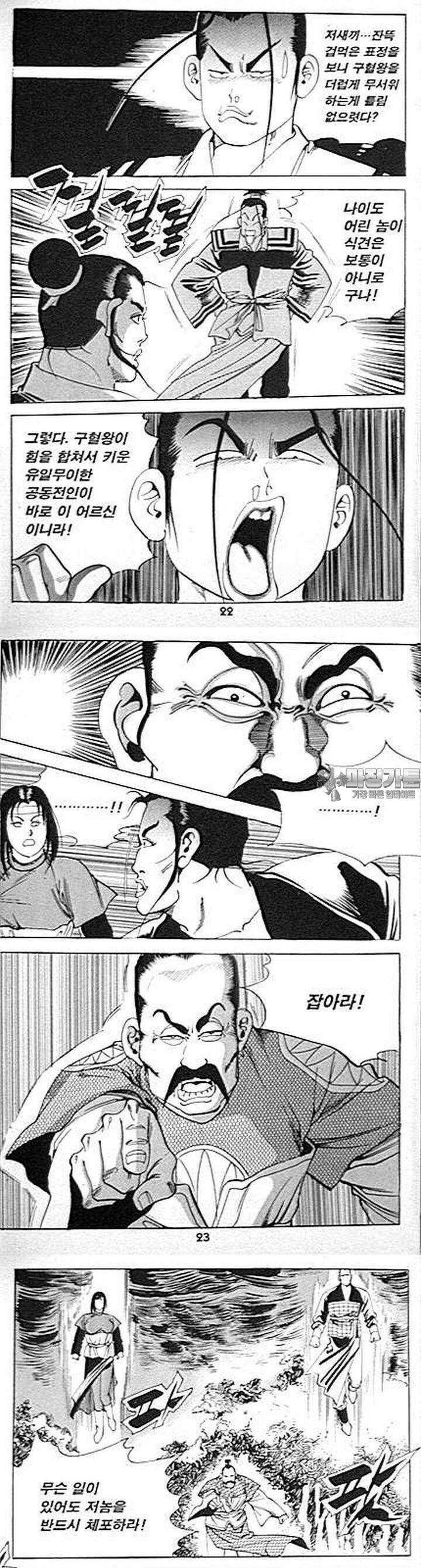 무당신화 15권 [1부 완결] 7
