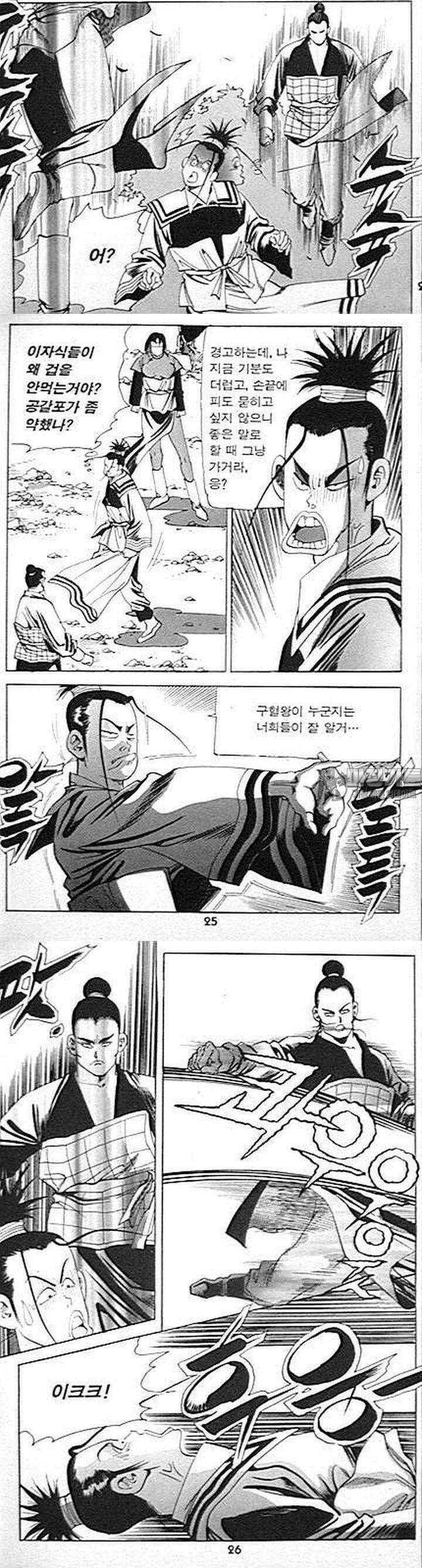 무당신화 15권 [1부 완결] 8