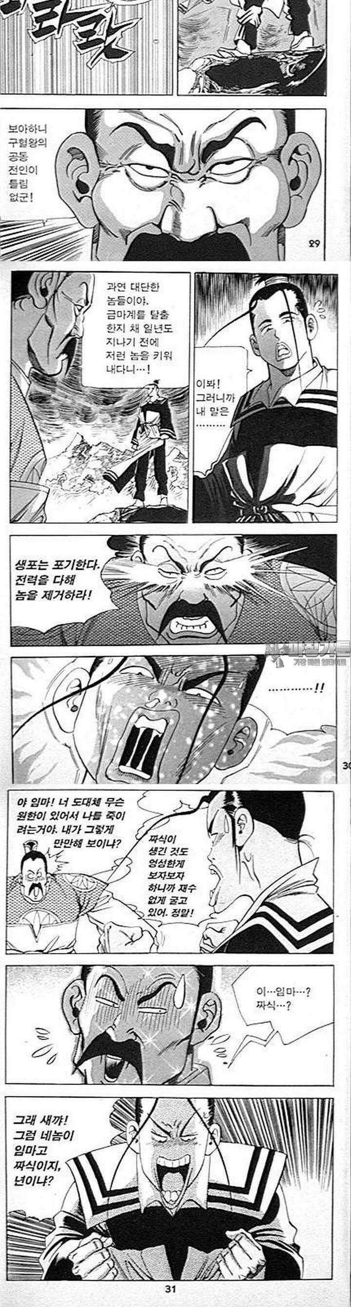 무당신화 15권 [1부 완결] 10