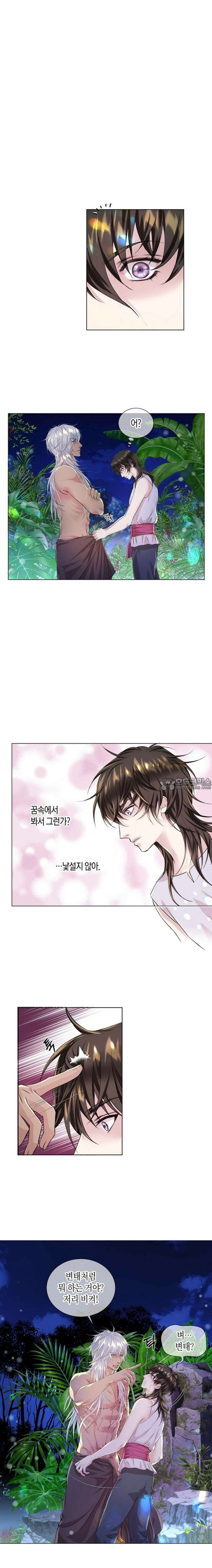 푸른 늑대의 밤 11화 2