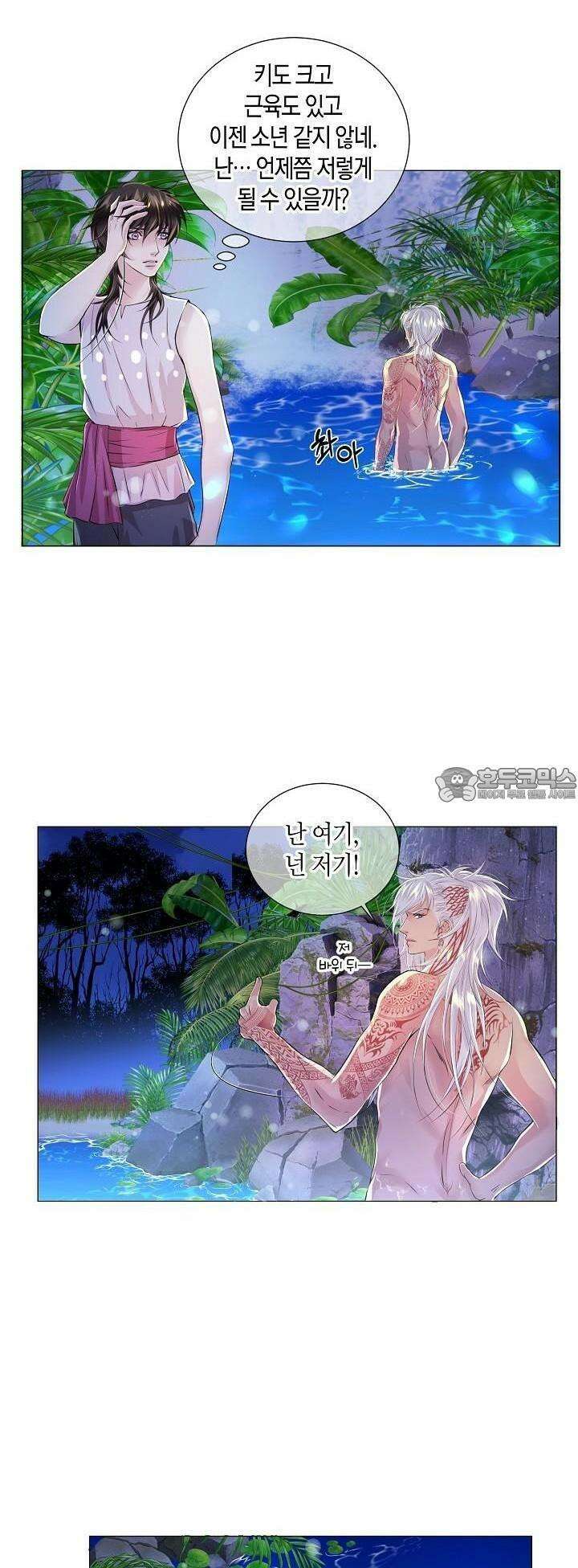 푸른 늑대의 밤 11화 3