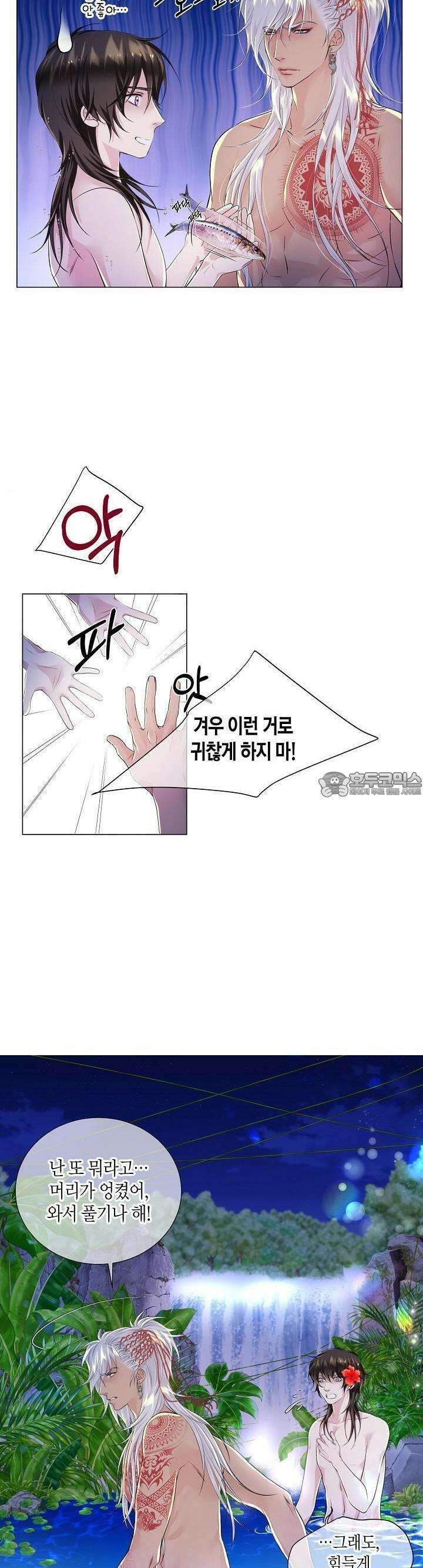 푸른 늑대의 밤 11화 8