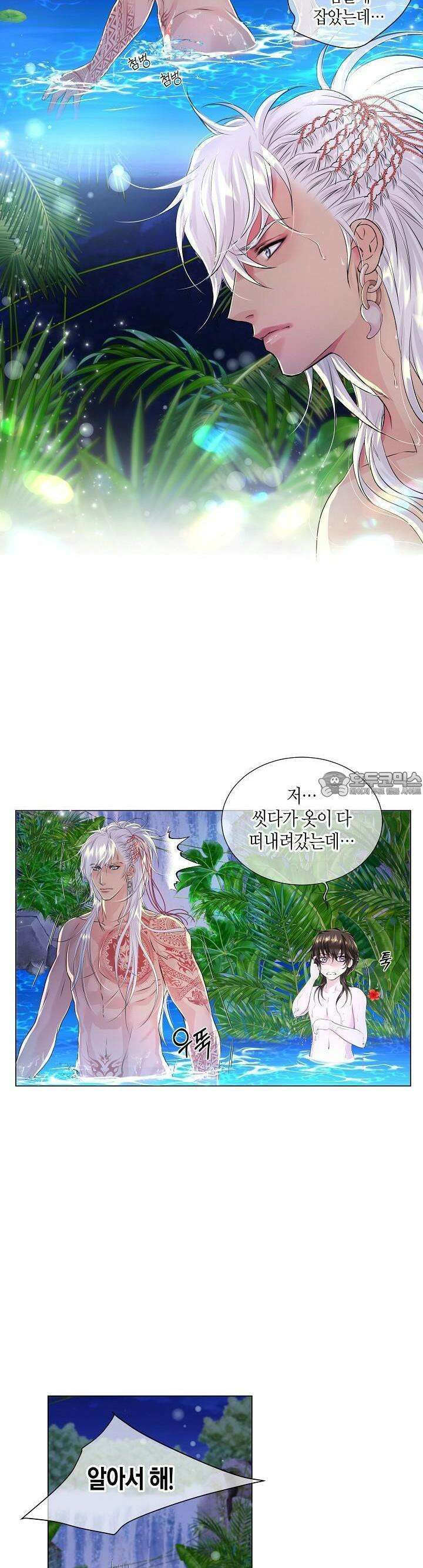 푸른 늑대의 밤 11화 9